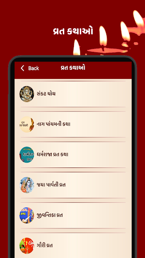 Gujarati Calendar 2026 પંચાંગ Screenshot 3