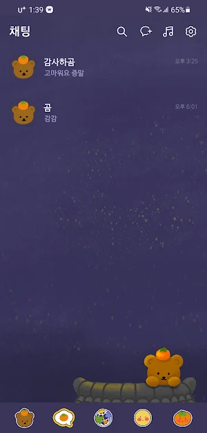 [SSOM]thanksgivinggom_TALK Screenshot 1