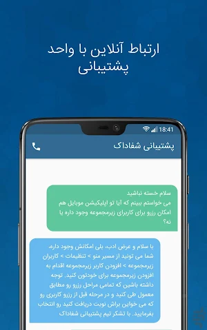 شفاداک ShafaDoc | نوبت‌دهی هوشمند Screenshot 3