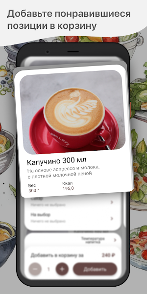 Travelers Coffee | Сургут Screenshot 1