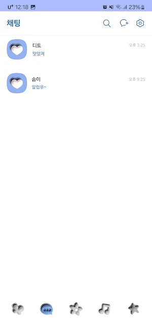 [SSOM]behappy_TALK Screenshot 3