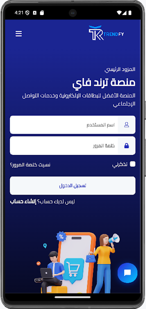 Trend Fy Screenshot 0