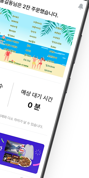 인크로스 사내카페 Screenshot 1