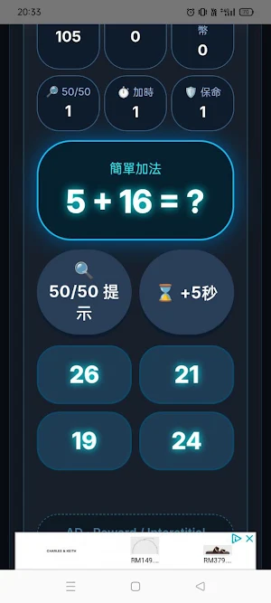 數學達人 Screenshot 3