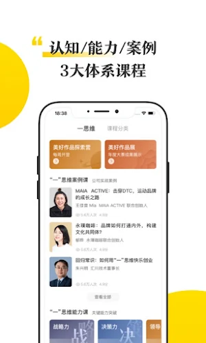 混沌大学-学创新,来混沌 Screenshot 2