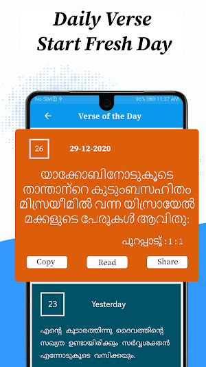 Malayalam Bible (Holy Version) Screenshot 3