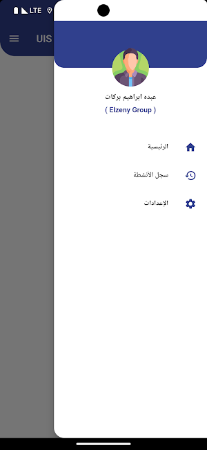 U-People Screenshot 2