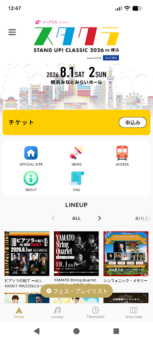 STAND UP CLASSIC 2026 in 横浜 Screenshot 0