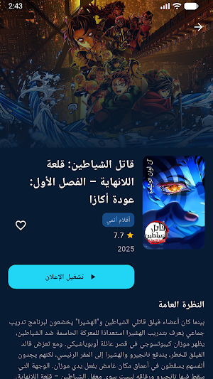 Animeify - انمي فاي Screenshot 2