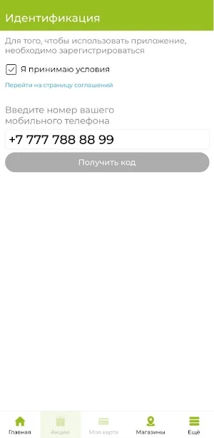 GRAMAD Screenshot 3