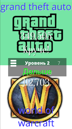 Что гуглят больше, кто круче! Screenshot 3
