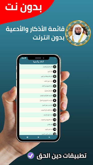 عبدالودود حنيف بدون نت - كامل Screenshot 2