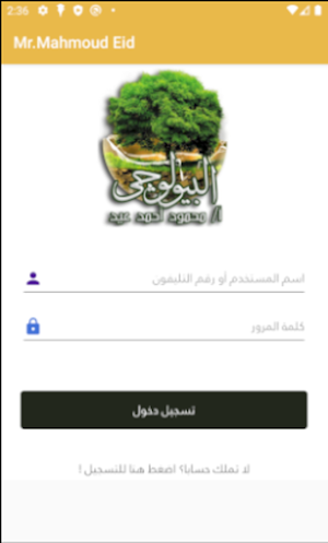 بيولوجي - أ.محمود عيد Screenshot 3
