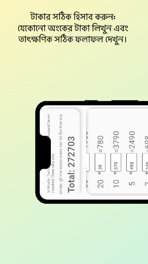 Smart Cash BD Screenshot 1
