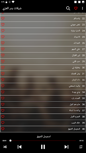 شيلات بدر العزي بدون نت 2023 Screenshot 3