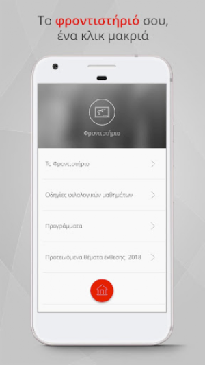 Έκθεση-Έκφραση Screenshot 0