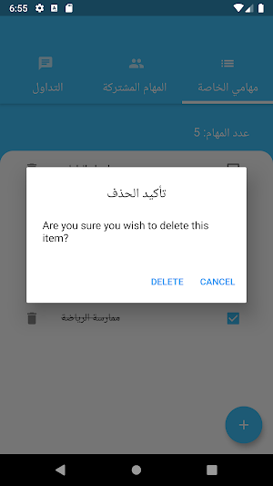 إجراءاتك الروتينية ‪-‬ عادات Screenshot 2