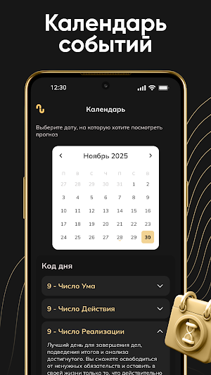 KeyTo: Калькулятор и Календарь Screenshot 3