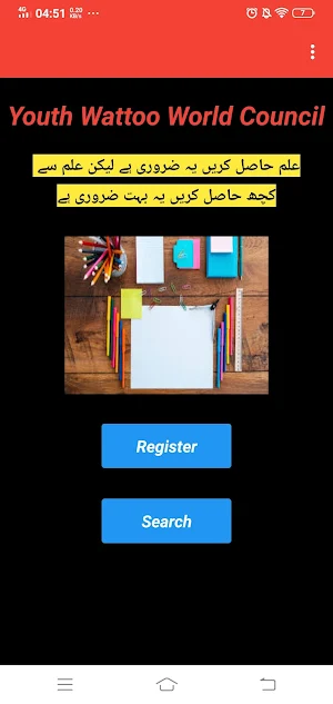 Wattoo World Database Screenshot 0