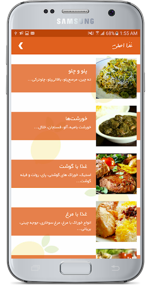 آشپزخونه | آموزش آشپزی | طرز تهیه و پخت انوع غذا Screenshot 3