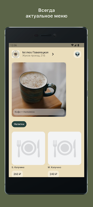 PH COFFEE Screenshot 0