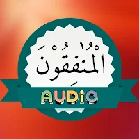 Surah Munafiqoon Audio