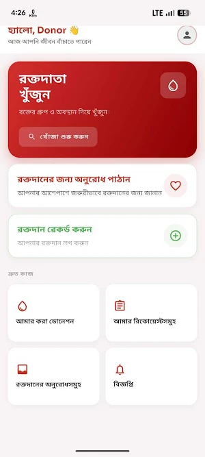 Adifa Blood Donation Screenshot 0