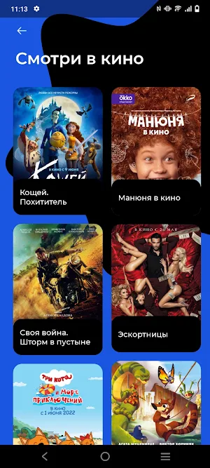 Зеленопарк Screenshot 3