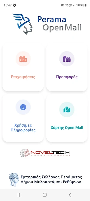 Πέραμα Open Mall Screenshot 0