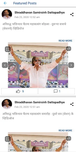 Aniruddha Premsagara - Shraddhavan Network Screenshot 2
