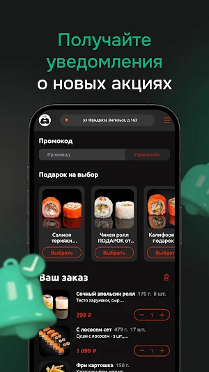 Феста Суши 40 Screenshot 3