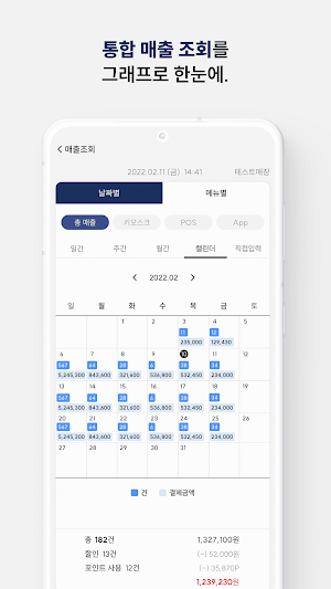 moki 매니저 Screenshot 2