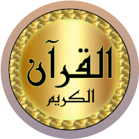Abdulbasit full Quran offline