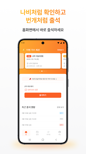YAPP Official Screenshot 3