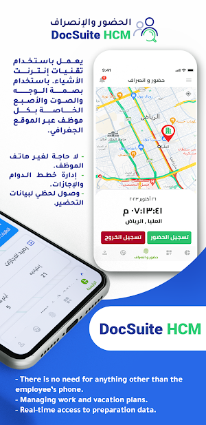 تطبيق DocSuite HCM Screenshot 1