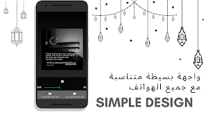 Yasser Al Dosari Quran Screenshot 3