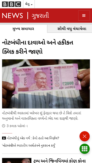 Gujarati News - All Gujarati Newspaper India Screenshot 1