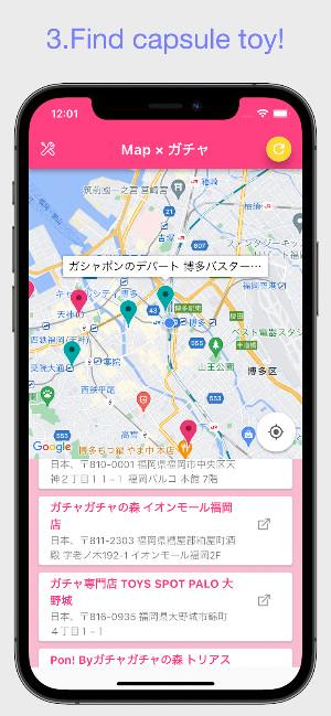 Where is ガチャ？ Screenshot 2