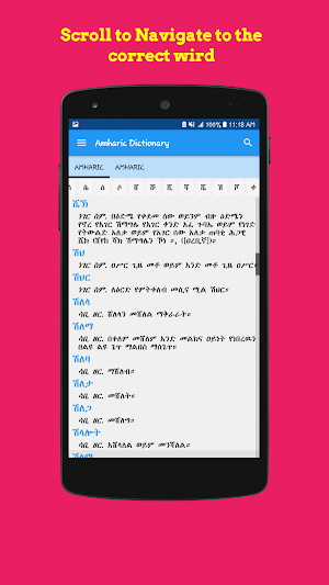 Amharic Dictionary የአማርኛ መዝገበ ቃላት Screenshot 2