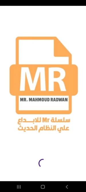 MR Bio Ge ( محمود رضوان ) Screenshot 0
