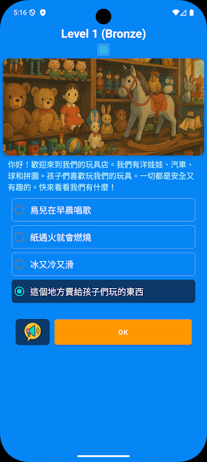 Chinese Listening Test - Daily Screenshot 3