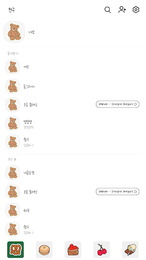 카카오톡 테마 - 러블리박스_그린오렌지 Screenshot 1