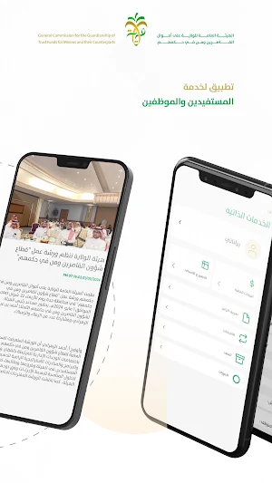 ولاية - Wilayah Screenshot 1