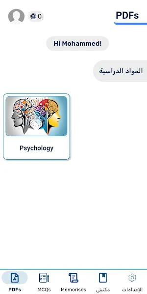 STUDYIDEA Screenshot 0
