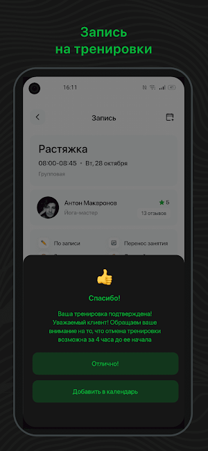 VainahFit Screenshot 2