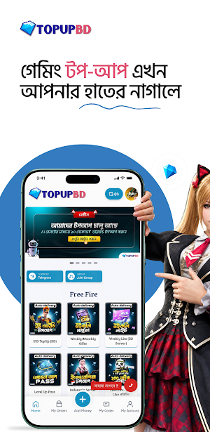 TopupBD - Voucher & More Screenshot 0