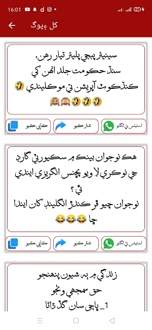 Sindhi Poetry Sindhi Status سندھي شاعري Screenshot 3