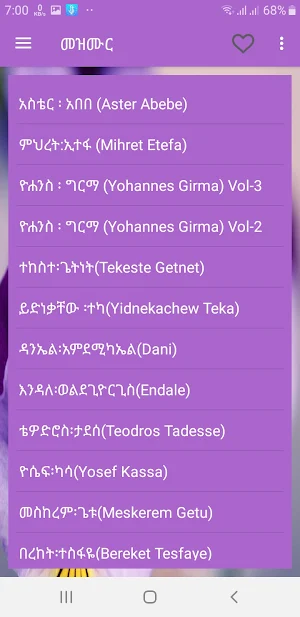 Protestant Mezmur offline With Lyrics-Mezmur Book Screenshot 0