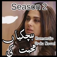 Hichkiyan Mohabbat Ki Season 2 - Romantic Novel