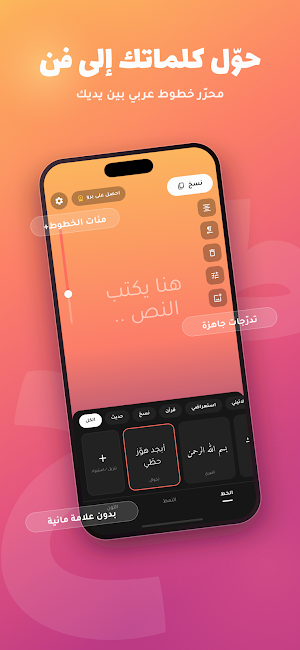 StoryFonts Screenshot 1